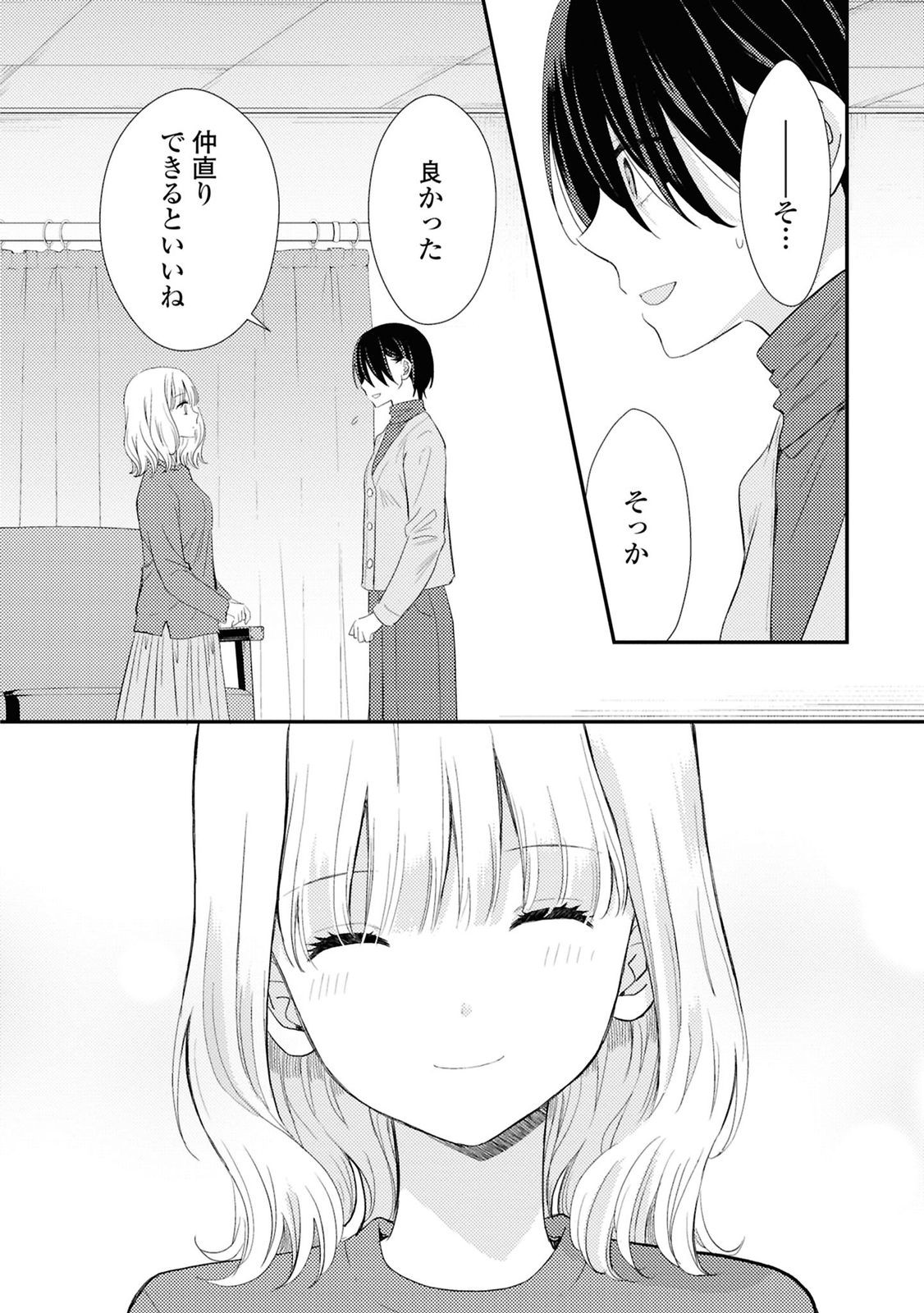 Usotsuki Hanayome to Dousei Kekkon-ron - Chapter 6 - Page 6